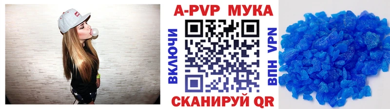 A PVP кристаллы  Купить закладки  Геленджик 