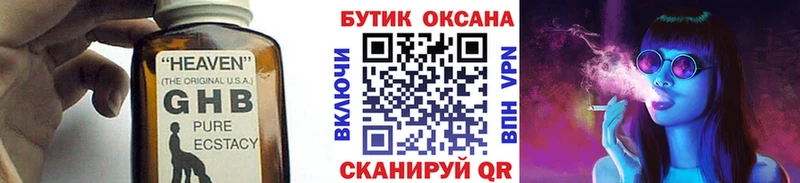 Купить закладки  Геленджик  Бутират бутандиол 
