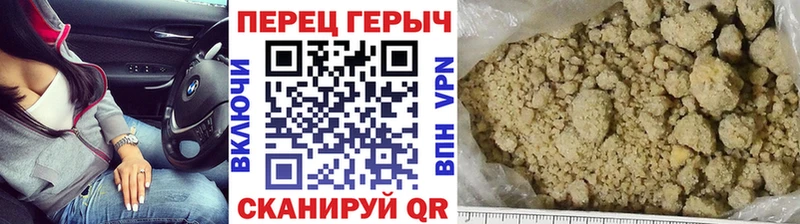 Героин Heroin  Купить  Геленджик 