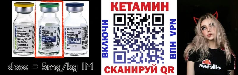 Кетамин VHQ  Купить закладки  Геленджик 
