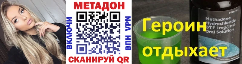 МЕТАДОН methadone  Купить где  Геленджик 